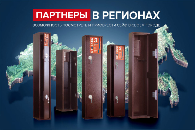 Магазины партнеры в регионах России