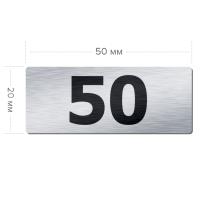 Номерок почтовый 50х20 мм., фон серебро фото | Размер:  мм. | Количество секций  шт. | Цвет:  Номерок почтовый 50х20 мм., фон серебро фото | Размер:  мм. | Количество секций  шт. | Цвет: