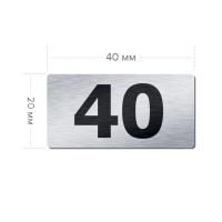 Номерок почтовый 40х20 мм., фон серебро фото | Размер:  мм. | Количество секций  шт. | Цвет:  Номерок почтовый 40х20 мм., фон серебро фото | Размер:  мм. | Количество секций  шт. | Цвет: