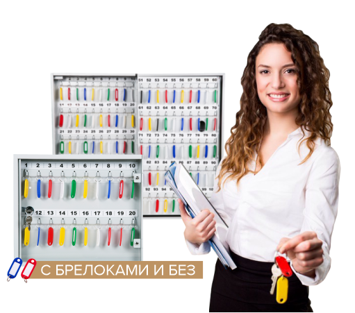 Шкафчики (ключницы) металлические серии КЛ и КЛС