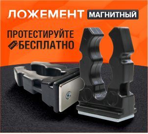 Бесплатный образец: Убедитесь в качестве ложемента Stalker!