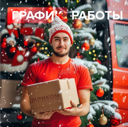 График работы в Новогодние праздники