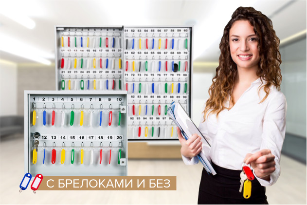 Шкафчики (ключницы) металлические серии КЛ и КЛС