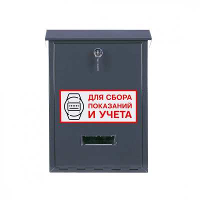 Ящик для показаний и учёта (ЯПИ) серо-голубой фото | Размер: 410х300х80 мм. | Цвет: Графитовый серый (RAL 7024)