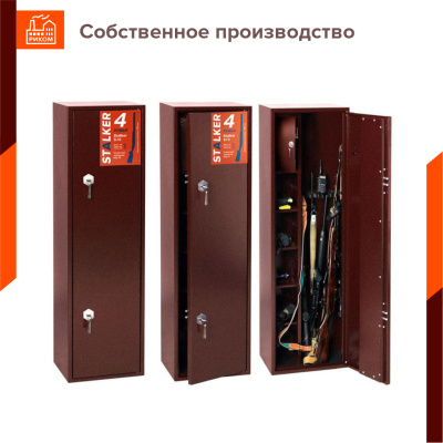 Оружейный сейф Stalker S10 (фото), размеры: 1400x450x280 мм., для хранения 5 руж. высотой до 1390 мм. Оружейный сейф Stalker S10 (фото), размеры: 1400x450x280 мм., для хранения 5 руж. высотой до 1390 мм.