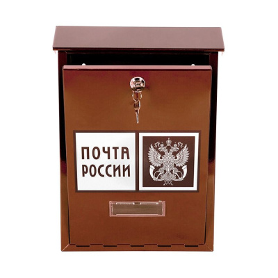 Почтовый ящик уличный коричневый (с наклейкой Почта России) фото | Размер: 410х300х80 мм. | Цвет: Коричневый Почтовый ящик уличный коричневый (с наклейкой Почта России) фото | Размер: 410х300х80 мм. | Цвет: Коричневый