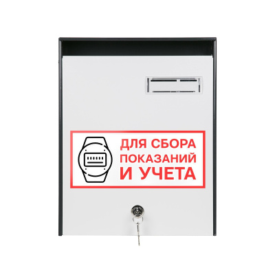 Ящик для сбора показаний и учёта (ЯПО) фото | Размер: 370х280х85 мм. | Цвет: Графит (RAL 7024) - Светло-серый (RAL 7035)