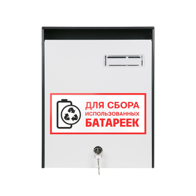 Ящик для сбора батареек (ЯПО) фото | Размер: 370х280х85 мм. | Цвет: Графит (RAL 7024) - Светло-серый (RAL 7035)