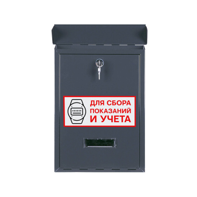 Ящик для показаний и учёта (ЯПИ) серо-голубой фото | Размер: 410х300х80 мм. | Цвет: Графитовый серый (RAL 7024)