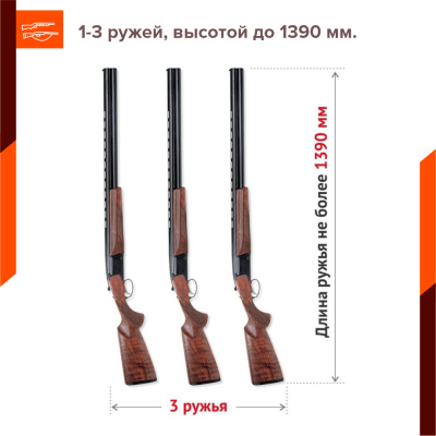 Оружейный сейф Stalker S8У (фото), размеры: 1400x460x325 мм., для хранения 3 руж. высотой до 1390 мм.