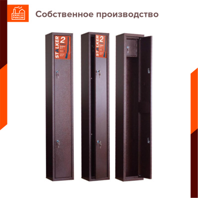 Оружейный сейф Stalker S17 (фото), размеры: 1300x200x180 мм., для хранения 2 руж. высотой до 1100 мм. Оружейный сейф Stalker S17 (фото), размеры: 1300x200x180 мм., для хранения 2 руж. высотой до 1100 мм.