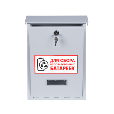 Ящик для сбора батареек (ЯПИ) светло-серый фото | Размер: 410х300х80 мм. | Цвет: Светло-серый (RAL 7035) Ящик для сбора батареек (ЯПИ) светло-серый фото | Размер: 410х300х80 мм. | Цвет: Светло-серый (RAL 7035)
