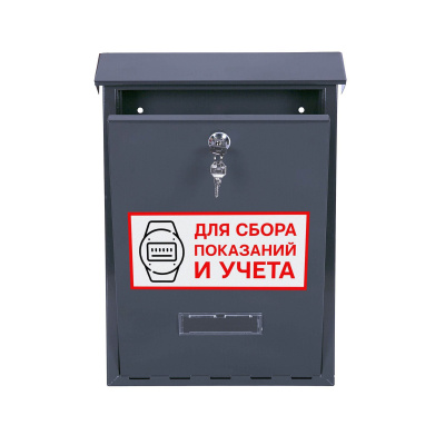 Ящик для показаний и учёта (ЯПИ) серо-голубой фото | Размер: 410х300х80 мм. | Цвет: Графитовый серый (RAL 7024)