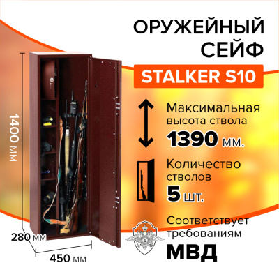 Оружейный сейф Stalker S10 (фото), размеры: 1400x450x280 мм., для хранения 5 руж. высотой до 1390 мм. Оружейный сейф Stalker S10 (фото), размеры: 1400x450x280 мм., для хранения 5 руж. высотой до 1390 мм.