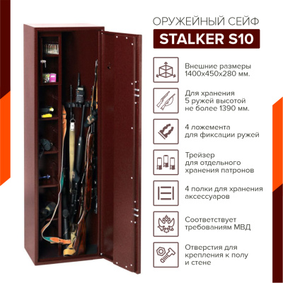 Оружейный сейф Stalker S10 (фото), размеры: 1400x450x280 мм., для хранения 5 руж. высотой до 1390 мм. Оружейный сейф Stalker S10 (фото), размеры: 1400x450x280 мм., для хранения 5 руж. высотой до 1390 мм.