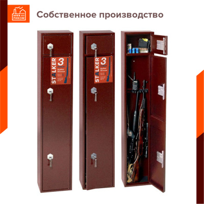 Оружейный сейф Stalker S5 (фото), размеры: 1500x300x200 мм., для хранения 3-4 руж. высотой до 1290 мм. Оружейный сейф Stalker S5 (фото), размеры: 1500x300x200 мм., для хранения 3-4 руж. высотой до 1290 мм.