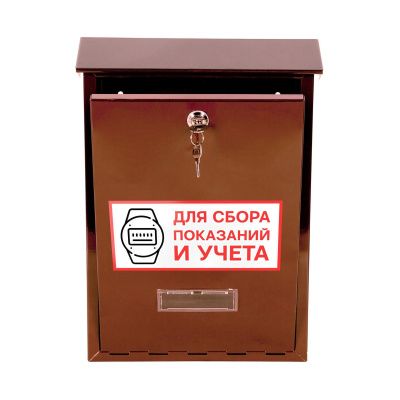 Ящик для показаний и учёта (ЯПИ) коричневый фото | Размер: 410х300х80 мм. | Цвет: Коричневый