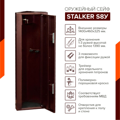Оружейный сейф Stalker S8У (фото), размеры: 1400x460x325 мм., для хранения 3 руж. высотой до 1390 мм.