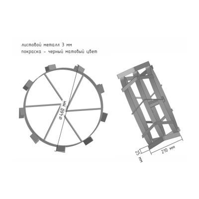 Грунтозацепы для мотоблока (460х210 мм) под шестигранный вал