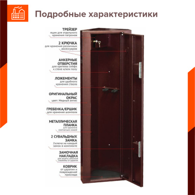 Оружейный сейф Stalker S8У (фото), размеры: 1400x460x325 мм., для хранения 3 руж. высотой до 1390 мм.