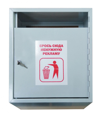 Почтовый ящик антиспам фото | Размер: 542х383х186 мм. | Цвет: Светло-серый (RAL 7035) Почтовый ящик антиспам фото | Размер: 542х383х186 мм. | Цвет: Светло-серый (RAL 7035)