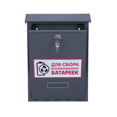 Ящик для сбора батареек (ЯПИ) серо-голубой фото | Размер: 410х300х80 мм. | Цвет: Графитовый серый (RAL 7024) Ящик для сбора батареек (ЯПИ) серо-голубой фото | Размер: 410х300х80 мм. | Цвет: Графитовый серый (RAL 7024)