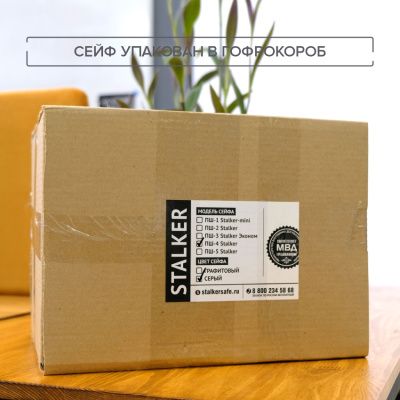 Сейф с полкой Stalker ПШ-4 (светло-серый) (фото), внешние размеры: 245x350x250 мм., толщина двери: 1,5 мм., толщина корпуса: 1,5 мм.