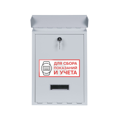 Ящик для показаний и учёта (ЯПИ) светло-серый фото | Размер: 410х300х80 мм. | Цвет: Светло-серый (RAL 7035)