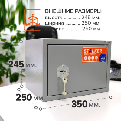 Сейф с полкой Stalker ПШ-4 (светло-серый) (фото), внешние размеры: 245x350x250 мм., толщина двери: 1,5 мм., толщина корпуса: 1,5 мм.