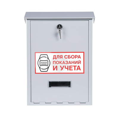 Ящик для показаний и учёта (ЯПИ) светло-серый фото | Размер: 410х300х80 мм. | Цвет: Светло-серый (RAL 7035)